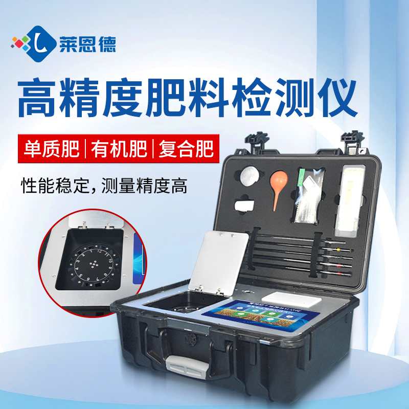 合作共贏(yíng)！萊恩德土壤檢測(cè)設(shè)備助力生態(tài)園實(shí)現(xiàn)可持續(xù)發(fā)展